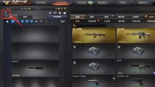 端游CF怎么设置安全锁功能?