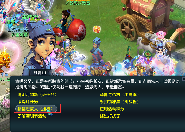 端游梦幻sf挂机脚本详解