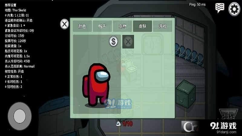 对玩版Among Us试玩:火爆好玩,体验超值!