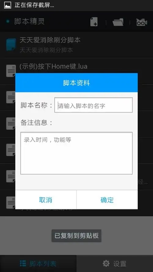 对战精灵脚本破解版下载与使用教程