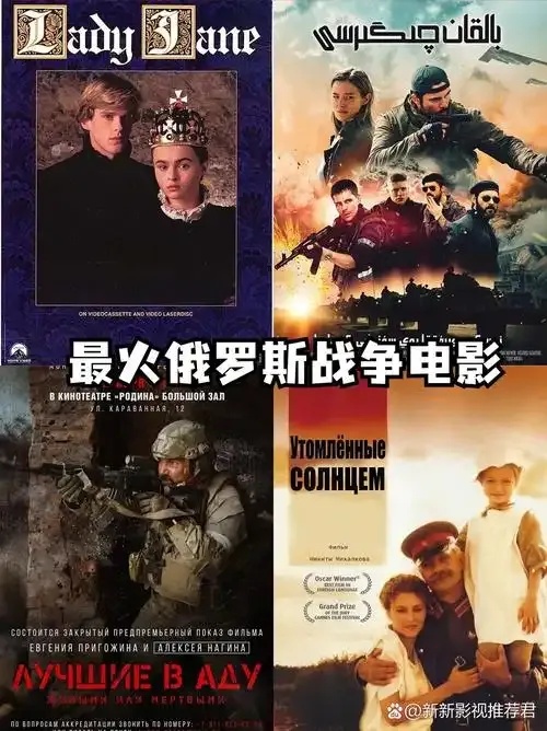 俄罗斯《枪林弹雨》电影深度解析