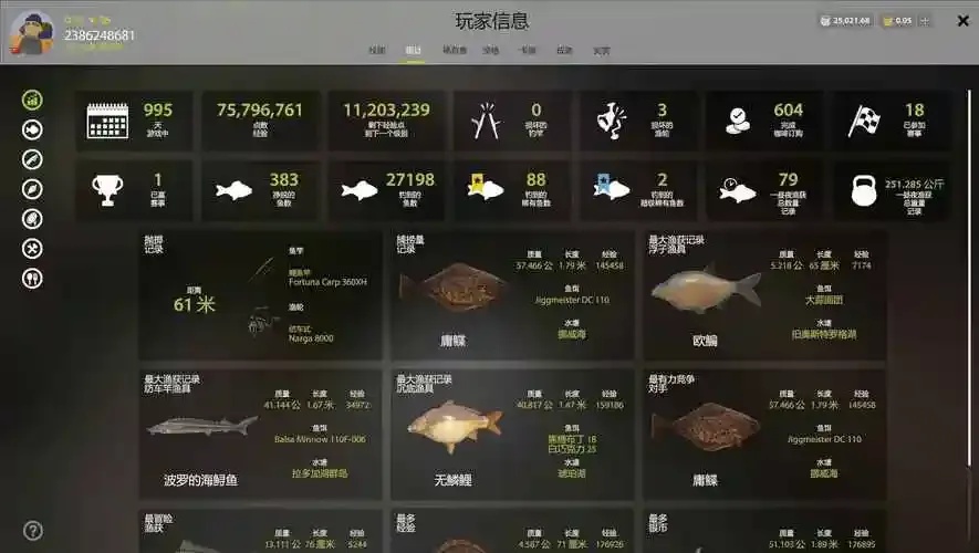 俄罗斯钓鱼4辅助脚本:惊爆内幕,你敢试试吗?