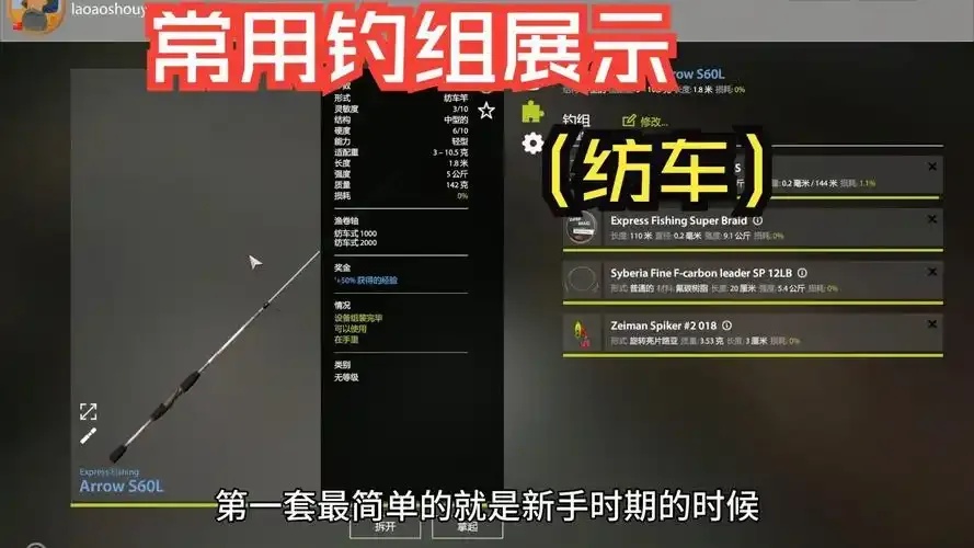 俄罗斯钓鱼4免费脚本获取方法