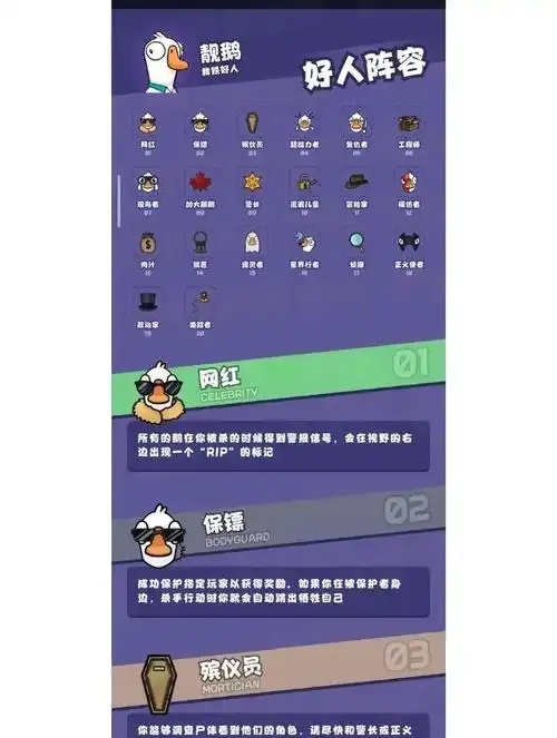 鹅鸭杀卡盟全解析,如何利用卡盟资源玩转鹅鸭杀?