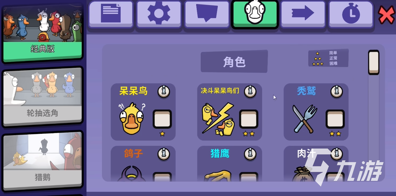 鹅鸭杀手游辅助:你不知道的隐藏套路!