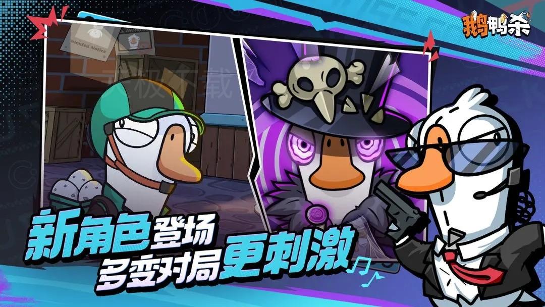 鹅鸭杀手游辅助:你不知道的隐藏套路!