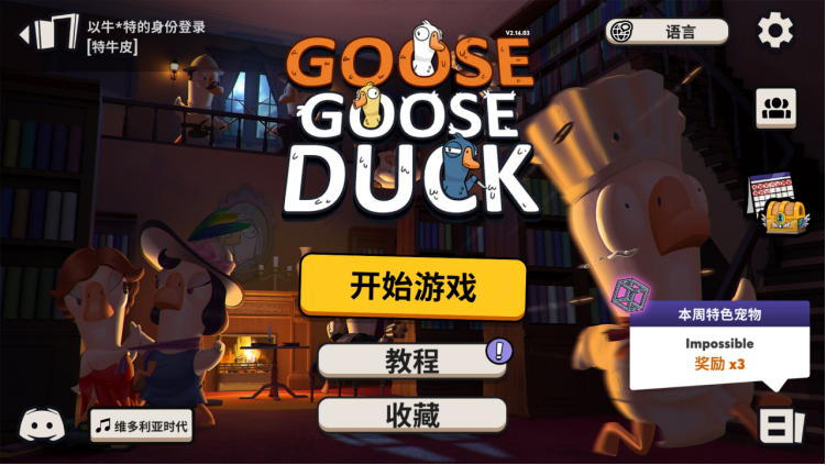 鹅鸭杀手游外挂全解析:获取与风险指南