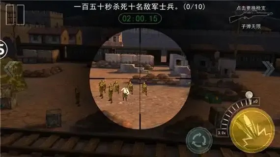 二战狙击无限内购破解版下载