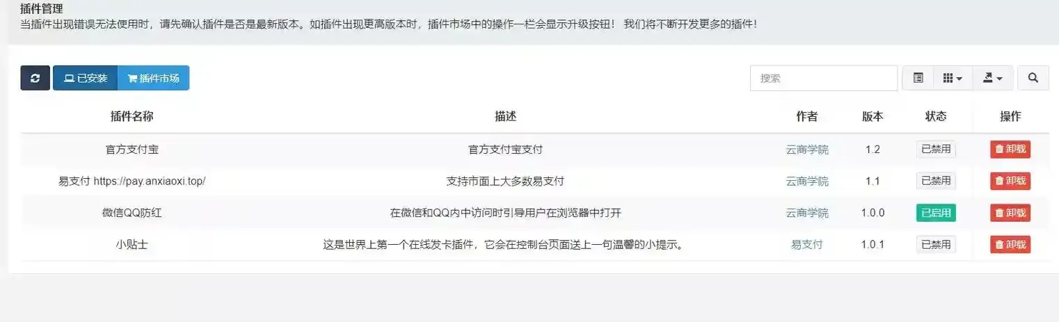 发卡网搭建平台一站式教程