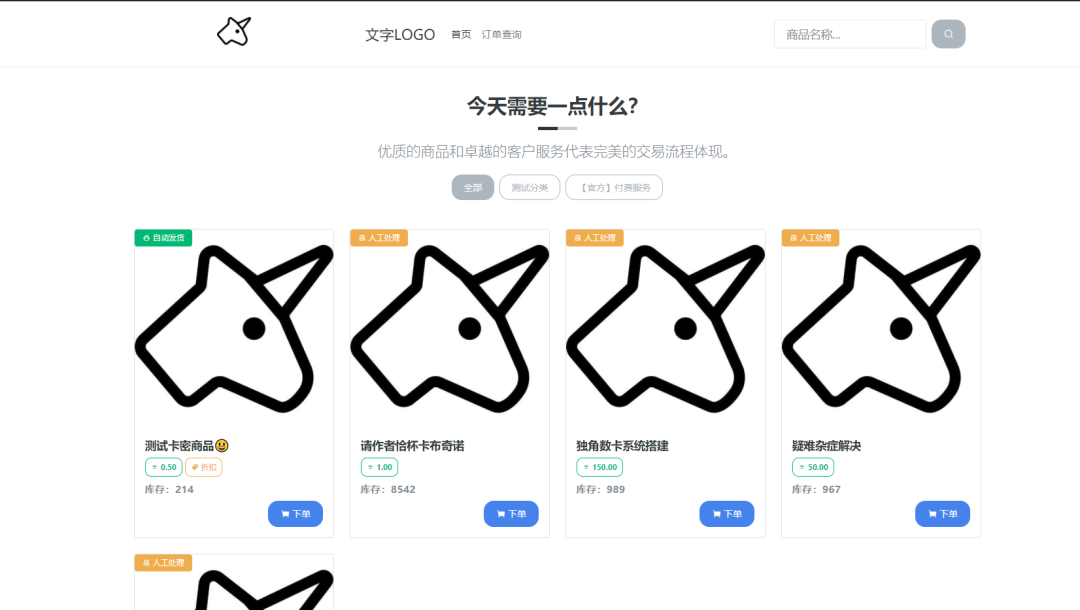 发卡网搭建平台怎么选?一站式搭建指南
