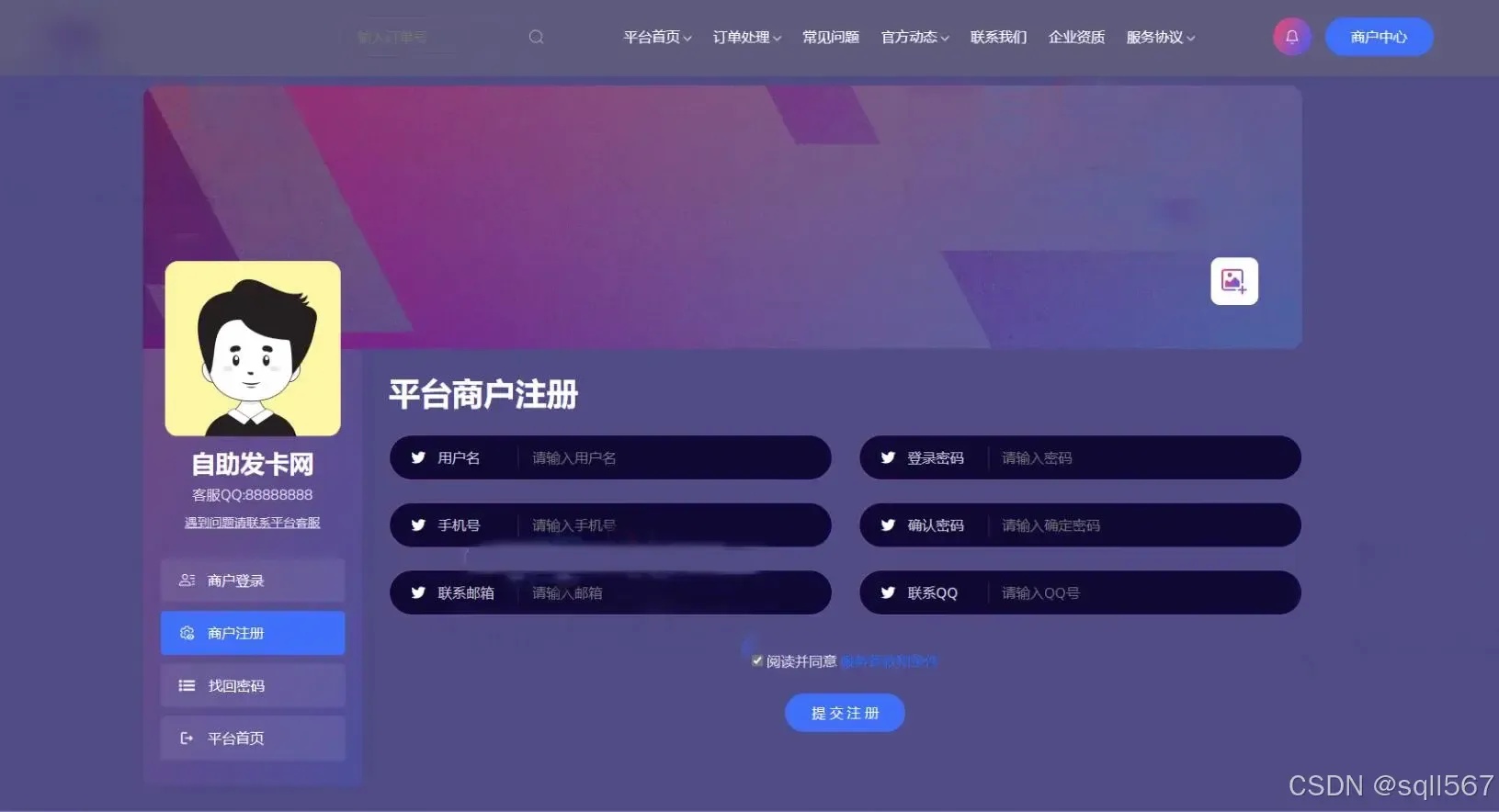 发卡网货源导航,一站式采购平台