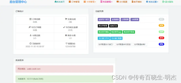 发卡网平台哪个好,推荐最值得选择的平台