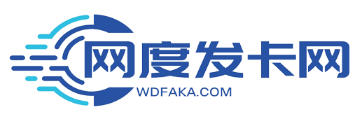 发卡网平台全解析:玩法与攻略深度剖析
