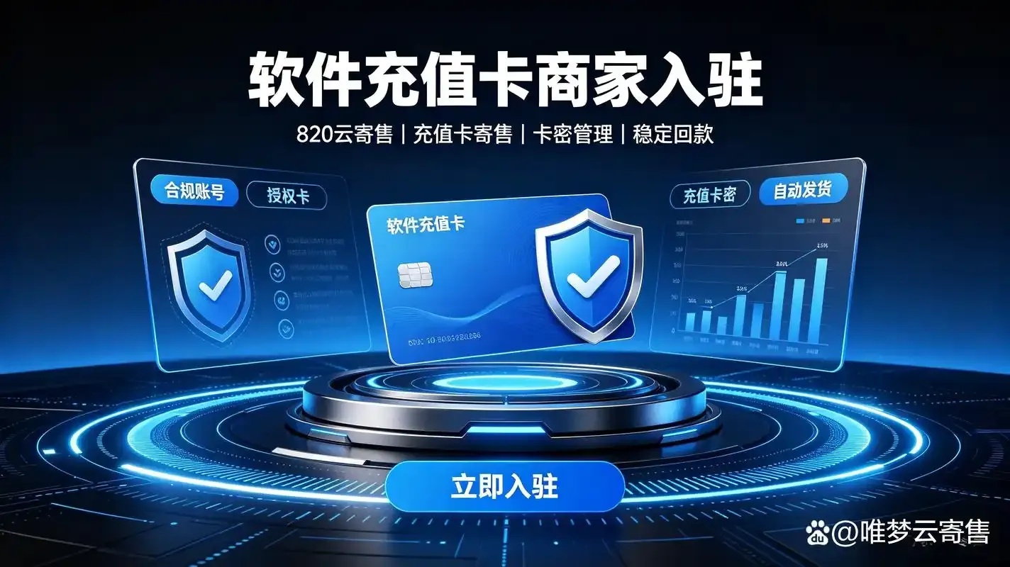 发卡网系统