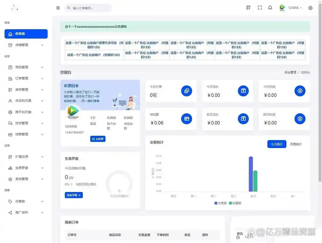 发卡网站源码下载带后台易用
