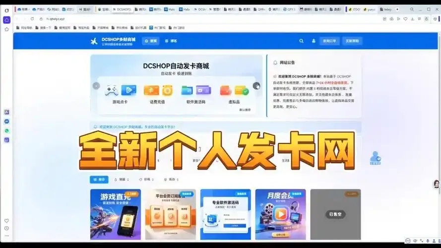 发卡网站源码下载带后台易用