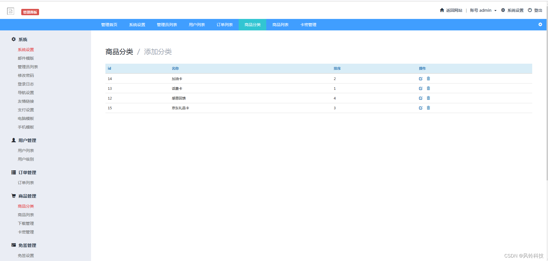 发卡系统开发怎么做,发卡系统怎么设计?