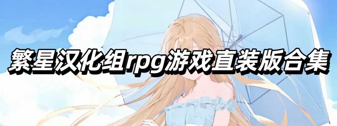 繁星直装V1_2