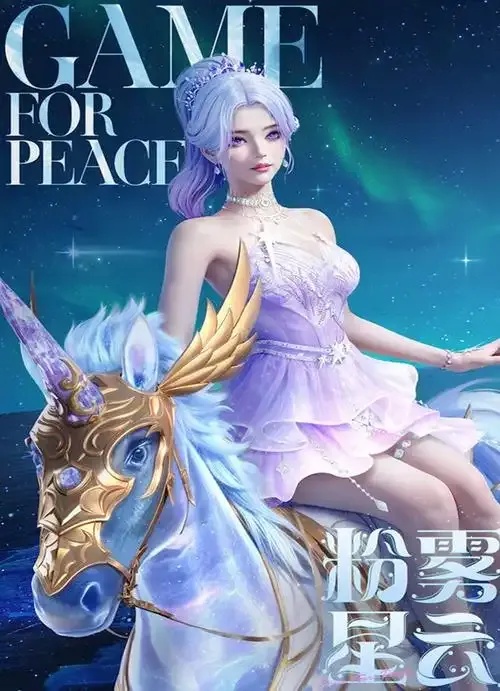 繁星直装v1和平精英免安装攻略