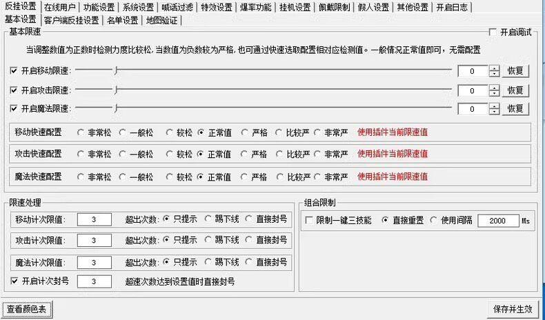 反外挂插件推荐:2024年最有效的防外挂工具