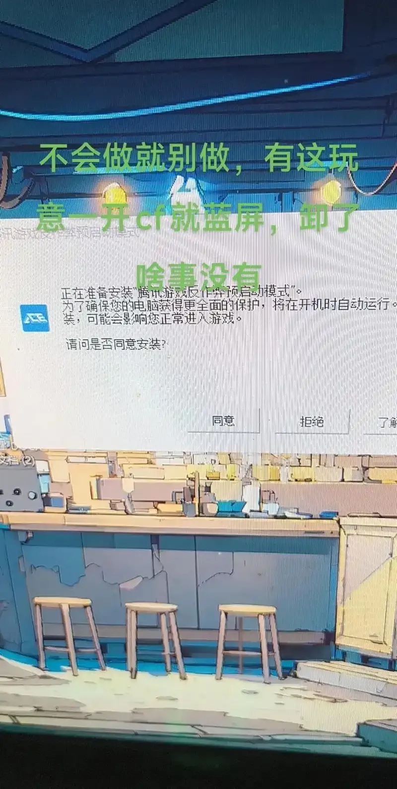 反作弊系统漏洞技术解析与全面深度分析