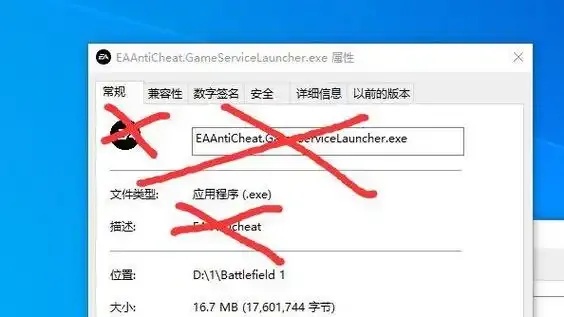 反作弊系统漏洞技术解析与全面深度分析