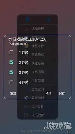 方舟gg修改器脚本_2