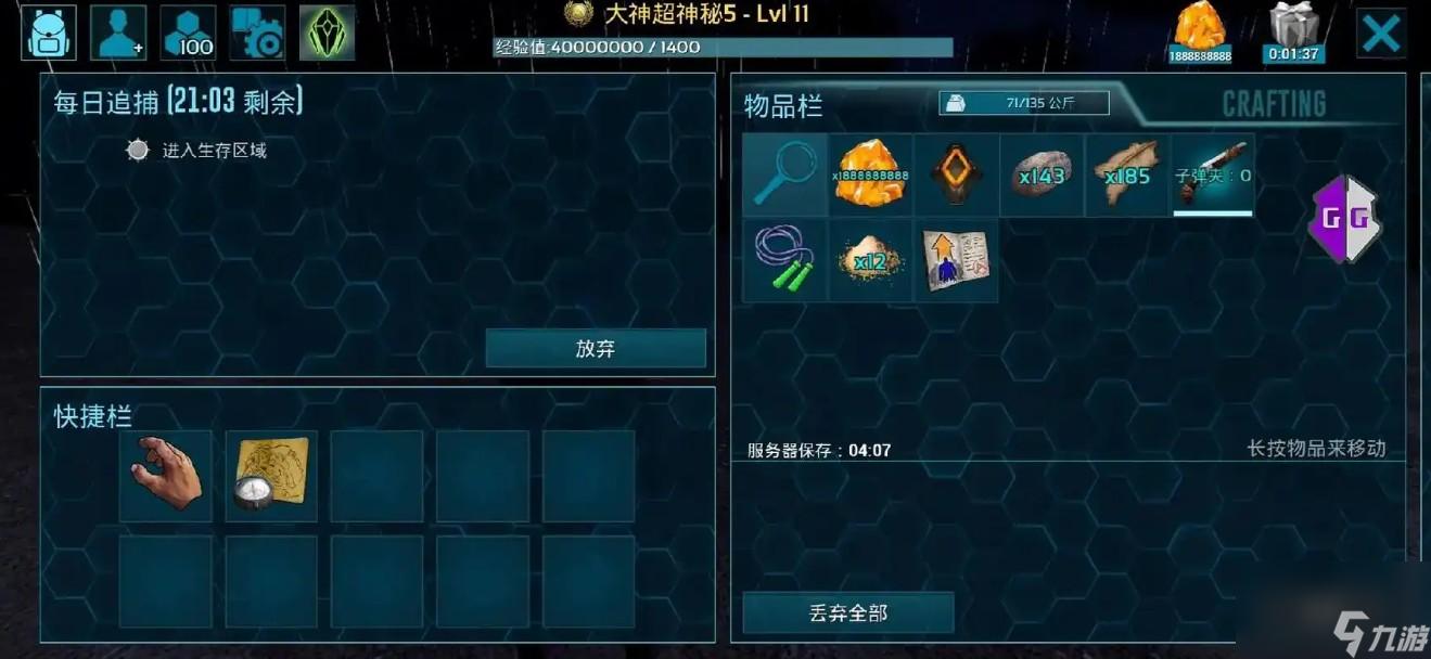 方舟传说品质武器代码是什么?