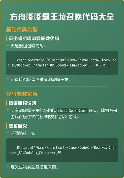 方舟飞升代码大全:终极秘籍,一网打尽!