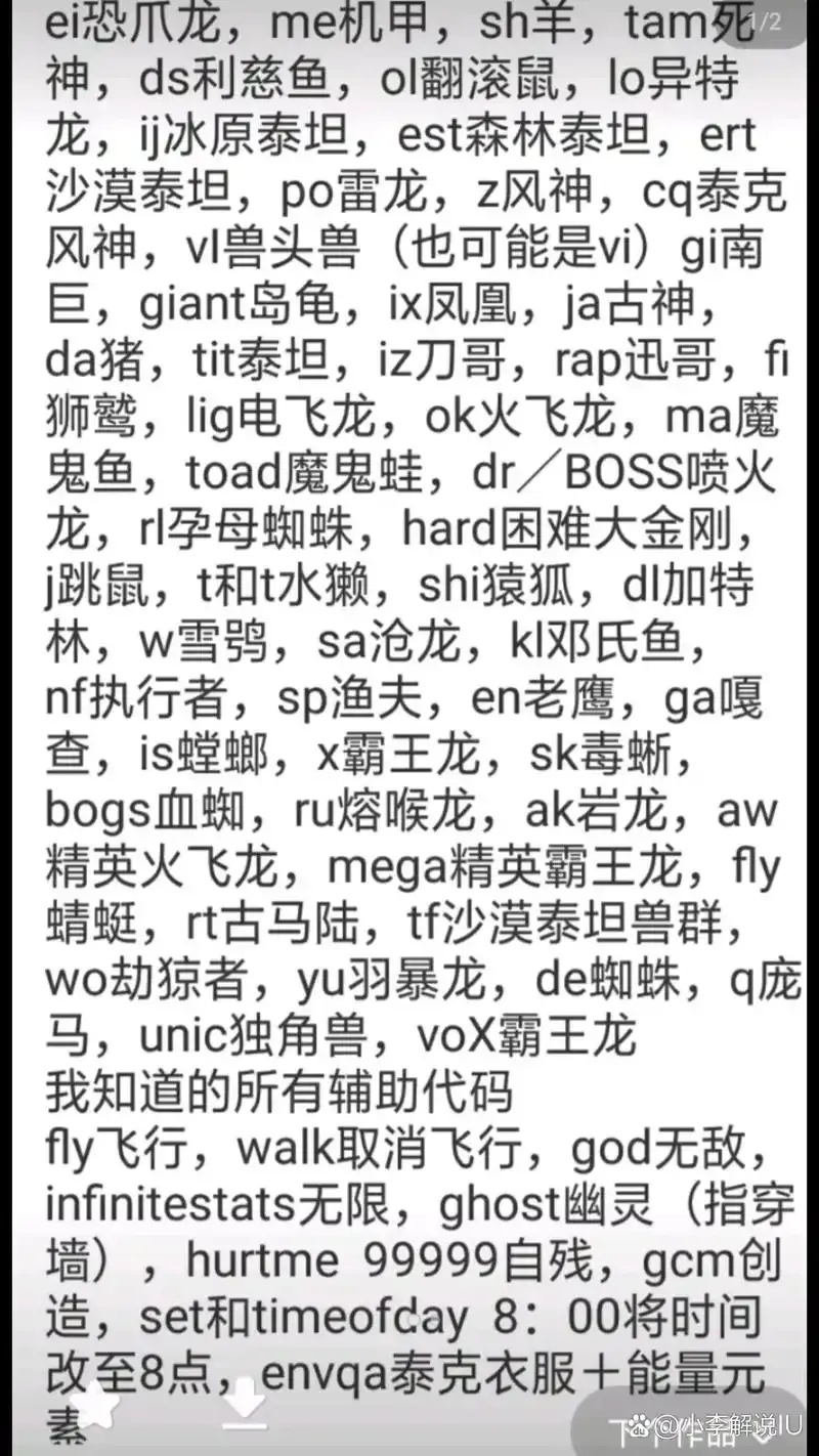 方舟飞升代码怎么用:揭秘高效使用秘籍,提升游戏实力!