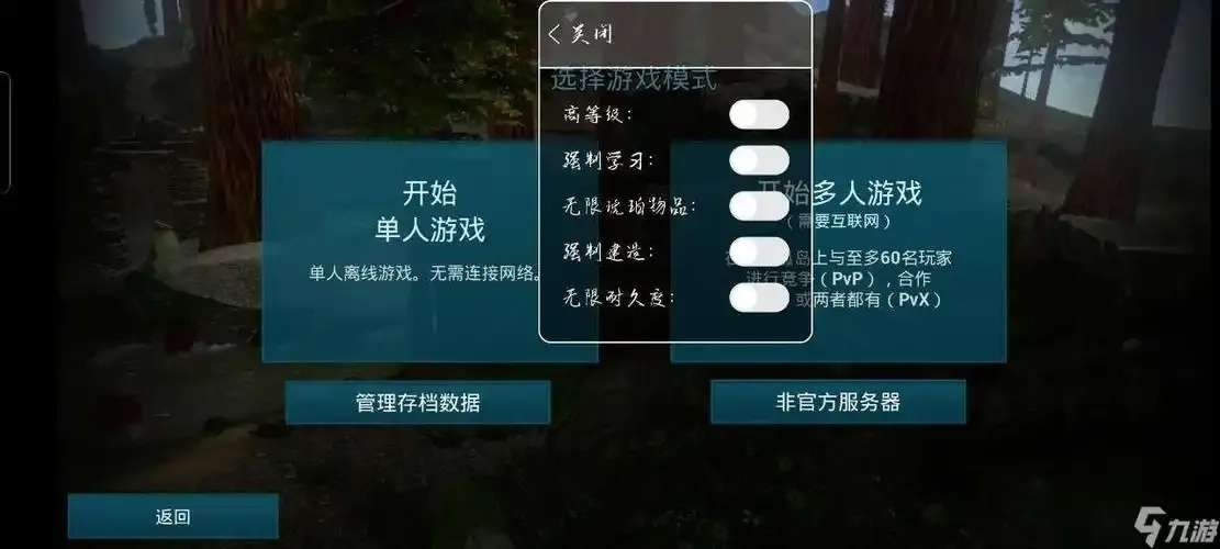 方舟飞升辅助菜单手机版下载(无广告绿色版)