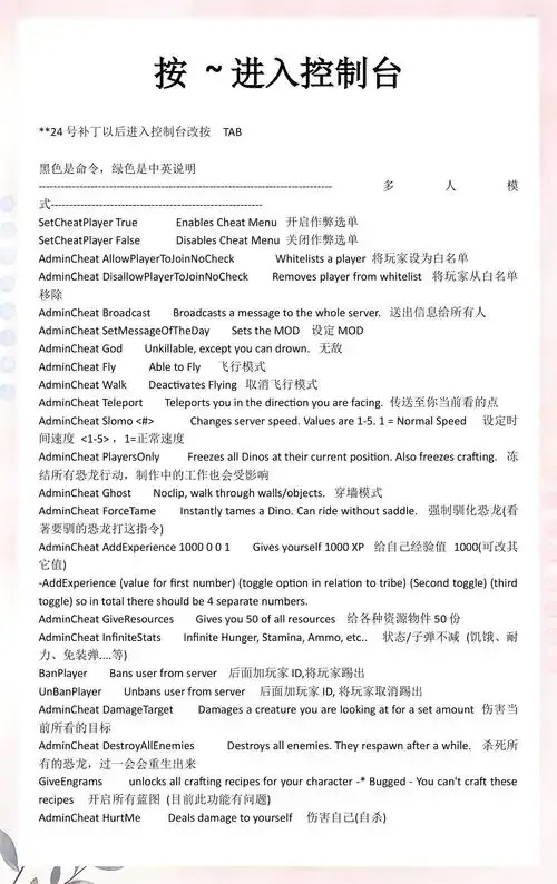 方舟飞升辅助菜单下载手机版攻略