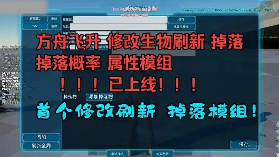 方舟飞升辅助大全