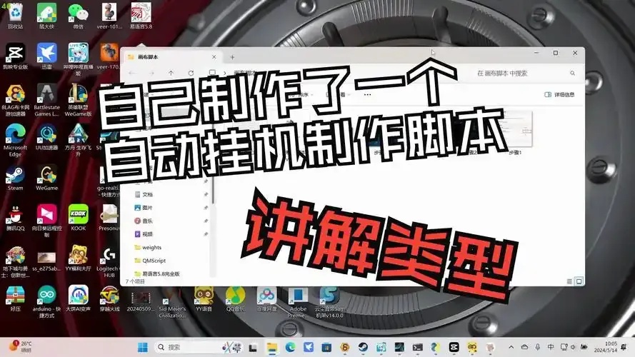 方舟飞升辅助软件:全面功能介绍与使用指南