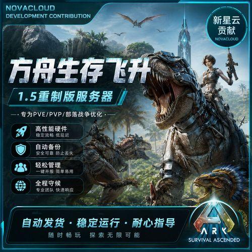 方舟飞升辅助神器全解析