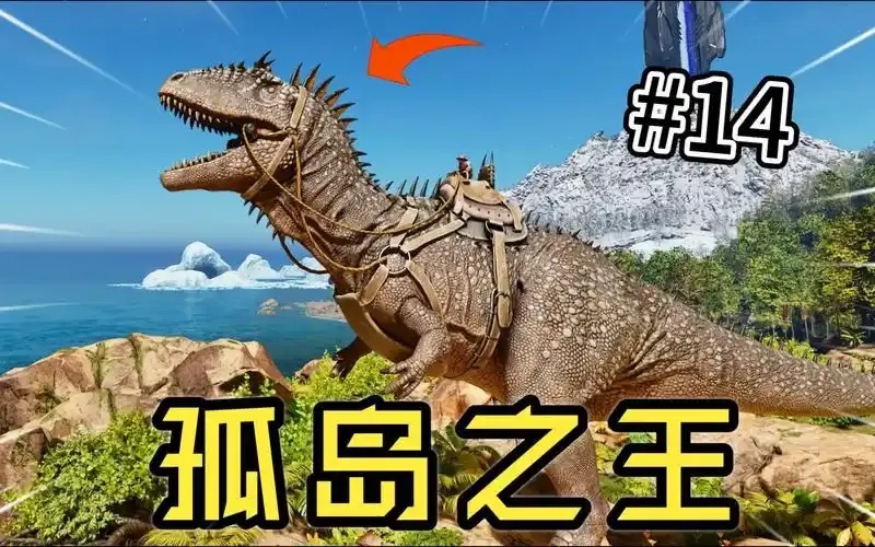 方舟飞升开服工具:开启游戏新纪元的秘籍
