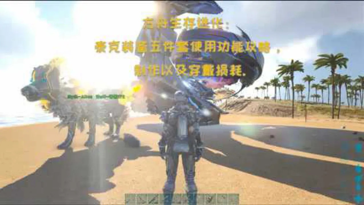 方舟飞升泰克科技解析