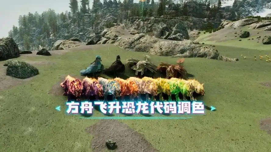 方舟飞升透视代码:解锁游戏秘籍的终极攻略