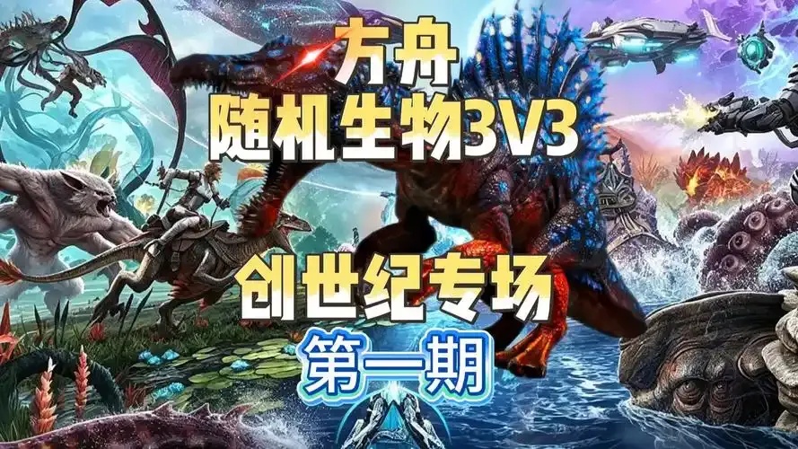 方舟飞升外挂科技:提前解锁秘籍