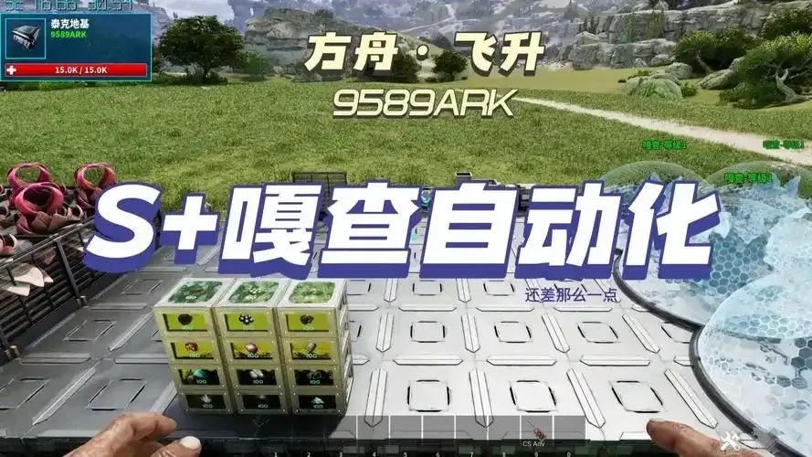 方舟飞升新手入门指南:从零开始的图文教程