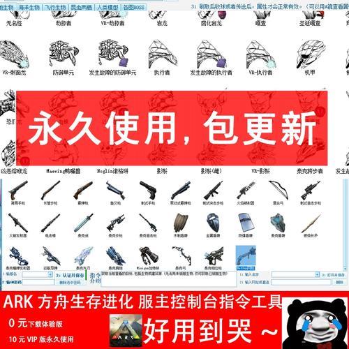 方舟飞升修改器下载与使用方法全解析
