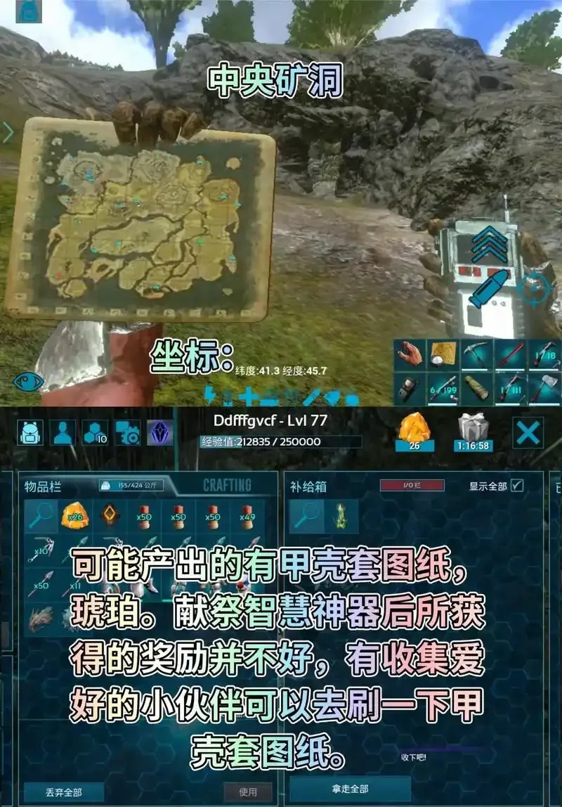 方舟孤岛10个矿洞位置_2