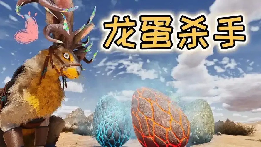 方舟焦土飞龙怎么驯服
