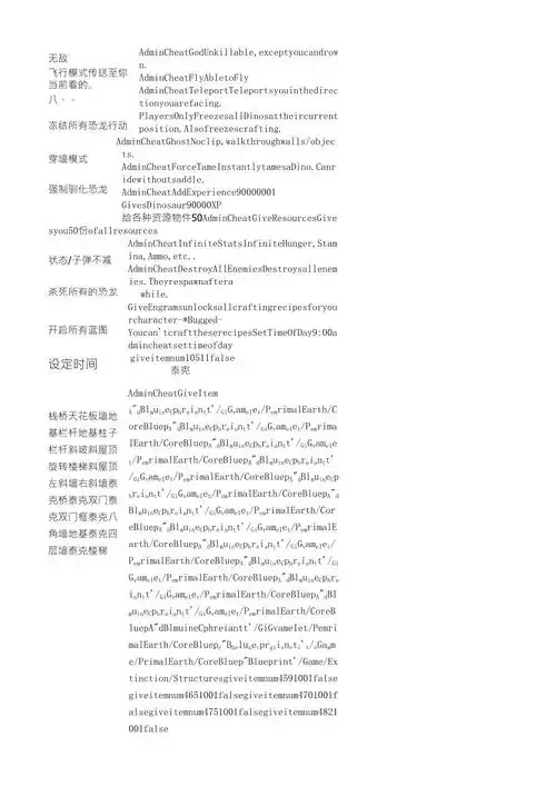 方舟生存飞升:查找技能点代码的完整指南