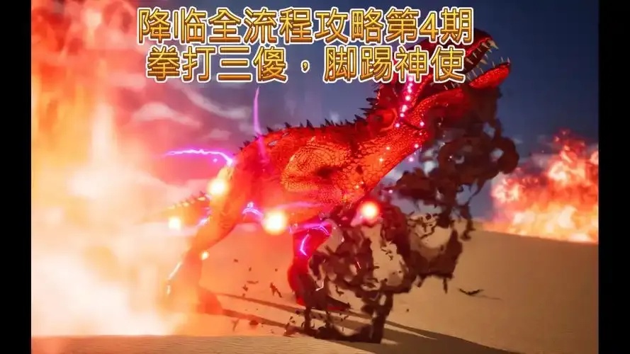 方舟生存飞升辅助魔法全解析