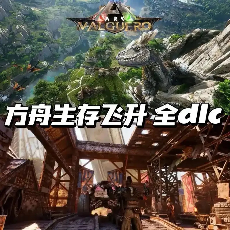 方舟生存飞升建筑与武器科技获取地点全解析
