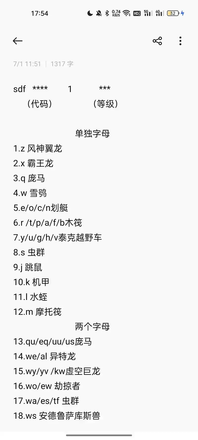 方舟生存飞升金属代码