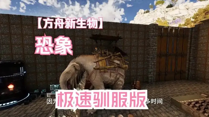 方舟生存飞升恐象
