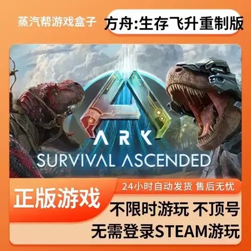 方舟生存飞升恐象:致命恐象《飞升》中如何驯服与利用