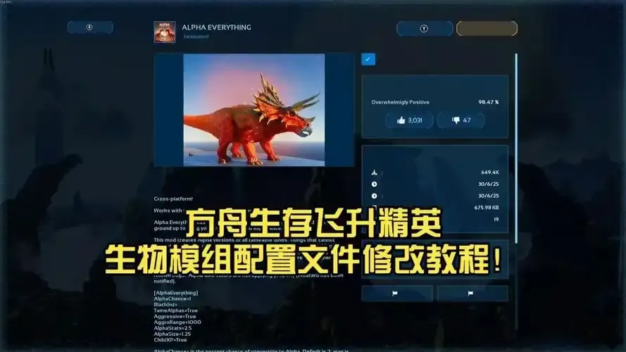 方舟生存飞升配置要求需多少性能流畅运行?